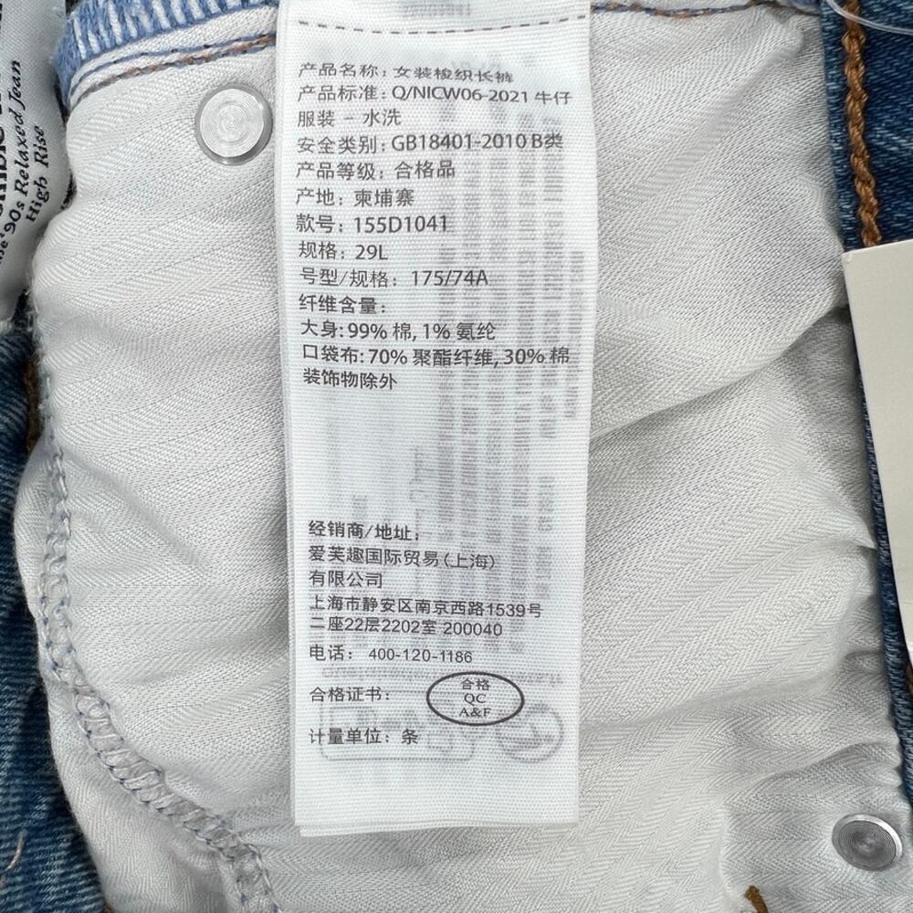 NWT Abercrombie & Fitch The 90s Relaxed High Rise Jeans Light Wash 8‎ Long Tall - Picture 8 of 11